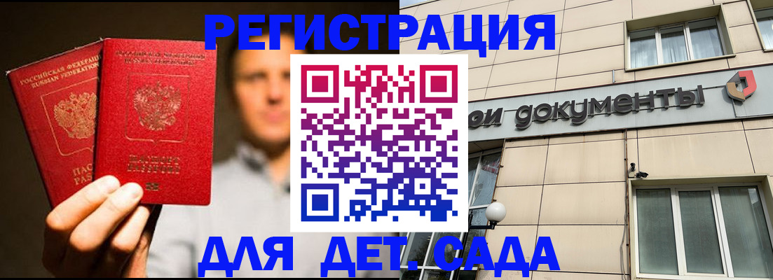 временная регистрация собственник в Свободном
