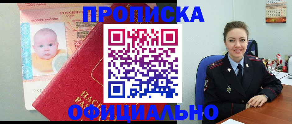 временная регистрация поиск в Свободном